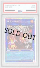 状態難/PSA10鑑定済〕賜炎の咎姫【プリズマティックシークレット