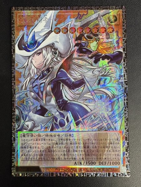 画像2: 沈黙の闘者サイレントマジシャン【グランドマスター】{YAC1-JP010}《モンスター》 (2)