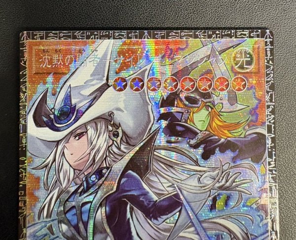 画像3: 沈黙の闘者サイレントマジシャン【グランドマスター】{YAC1-JP010}《モンスター》 (3)