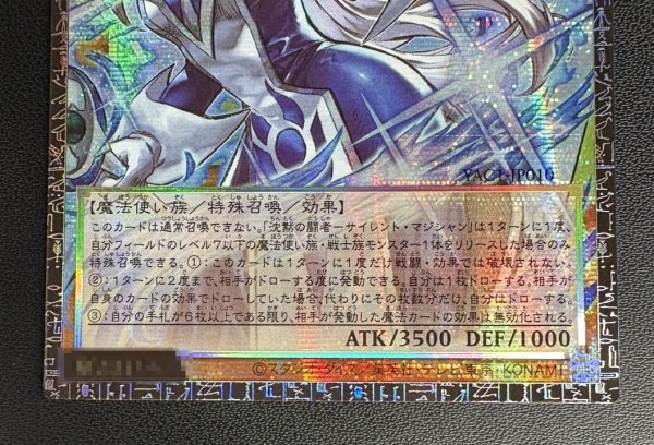 画像4: 沈黙の闘者サイレントマジシャン【グランドマスター】{YAC1-JP010}《モンスター》 (4)