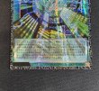 画像4: 〔状態A-〕未来融合フューチャーフュージョンノヴァ【グランドマスター】{LOCR-JP006}《魔法》 (4)