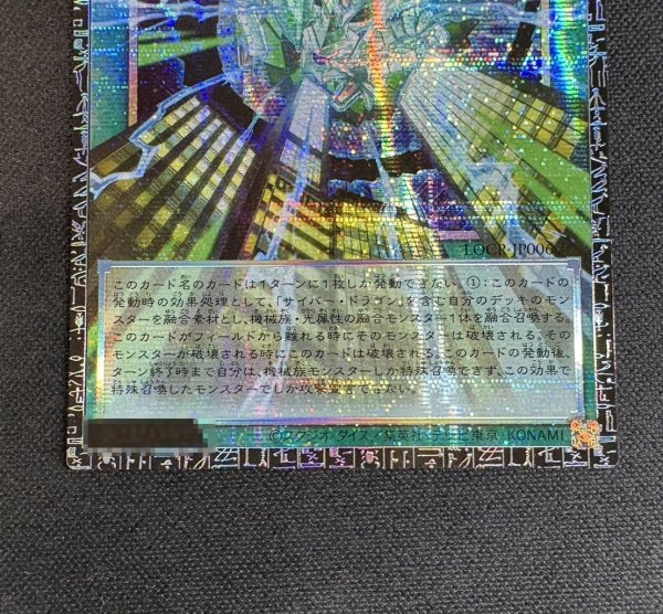 画像4: 〔状態A-〕未来融合フューチャーフュージョンノヴァ【グランドマスター】{LOCR-JP006}《魔法》 (4)