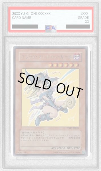 画像1: 〔※状態難/PSA10鑑定済〕ブラックマジシャンガール【ウルトラ】{YAP1-JP006}《モンスター》 (1)