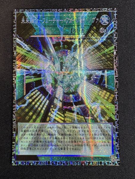 画像2: 〔状態A-〕未来融合フューチャーフュージョンノヴァ【グランドマスター】{LOCR-JP006}《魔法》 (2)