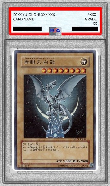画像1: 〔※状態難/PSA10鑑定済〕青眼の白龍【ウルトラ】{YAP1-JP001}《モンスター》 (1)