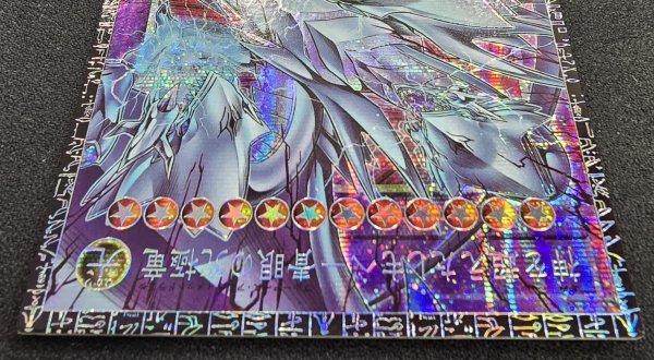 画像4: 神を超えたしもべ青眼の究極竜【グランドマスター】{YAC1-JP004}《融合》 (4)