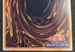 画像5: 神を超えたしもべ青眼の究極竜【グランドマスター】{YAC1-JP004}《融合》 (5)