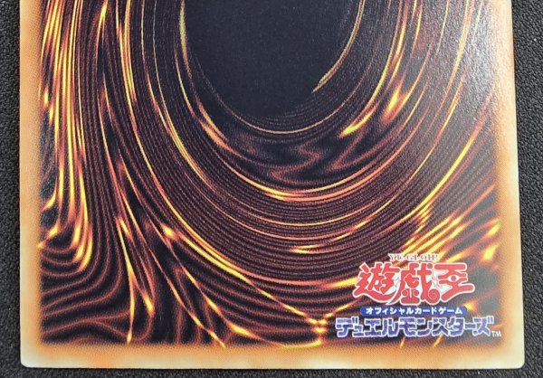 画像5: 神を超えたしもべ青眼の究極竜【グランドマスター】{YAC1-JP004}《融合》 (5)