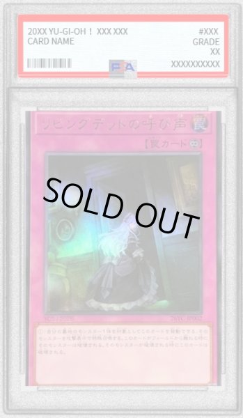 画像1: 〔PSA10鑑定済〕リビングデッドの呼び声【ウルトラ】{26YC-JP002}《罠》 (1)