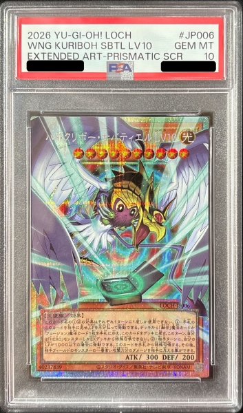 画像1: 〔PSA10鑑定済〕ハネクリボーサバティエルLV10【OFプリズマティックシークレット】{LOCH-JP006}《モンスター》 (1)