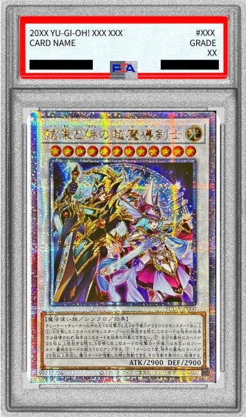 画像1: 〔PSA10鑑定済〕☆アジア☆結束と絆の超魔導剣士【クォーターセンチュリーシークレット】{SUDA-JP000}《シンクロ》 (1)
