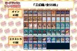 画像2: デッキ販売『三幻魔(ver1.0)』全55枚【-】{-}《デッキ販売》 (2)
