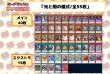 画像2: デッキ販売『光と闇の儀式(ver2.0)』全55枚【-】{-}《デッキ販売》 (2)