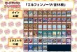 画像2: デッキ販売『エルフェンノーツ(ver5.0)』全55枚【-】{-}《デッキ販売》 (2)