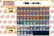 画像2: デッキ販売『異解△(ver1.0)』全55枚【-】{-}《デッキ販売》 (2)