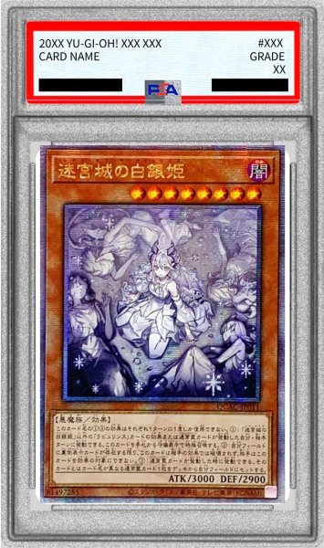 画像1: 〔PSA10鑑定済〕☆アジア☆[新]迷宮城の白銀姫(5人)【クォーターセンチュリーシークレット】{QCAC-JP011}《モンスター》 (1)