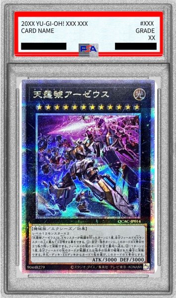 画像1: 〔PSA10鑑定済〕☆アジア☆[新]天霆號アーゼウス(左向/破損)【クォーターセンチュリーシークレット】{アジアQCAC-JP014}《エクシーズ》 (1)