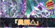 画像1: デッキ販売『異解△(ver1.0)』全55枚【-】{-}《デッキ販売》 (1)