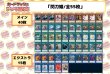 画像2: デッキ販売『閃刀姫(ver12.0)』全55枚【-】{-}《デッキ販売》 (2)