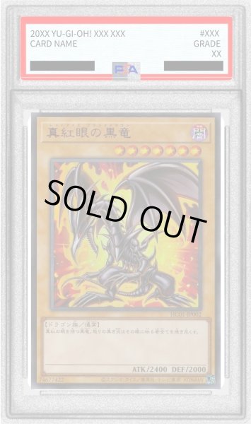 画像1: 〔※状態難/PSA10鑑定済〕真紅眼の黒竜【ウルトラ】{HC01-JP002}《モンスター》 (1)