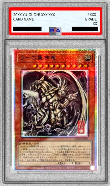 画像1: 〔PSA10鑑定済〕ラーの翼神竜【プリズマティックシークレット】{AW02-JP003}《モンスター》 (1)