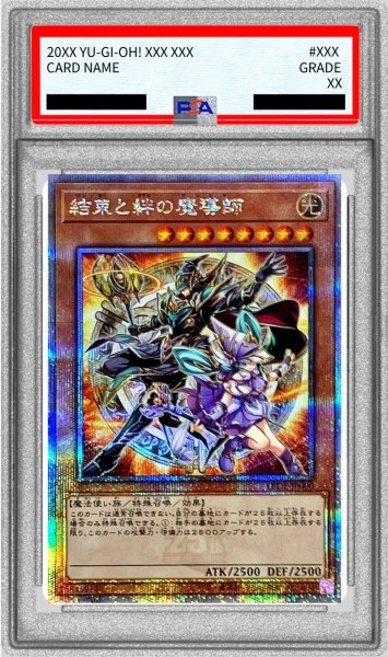 画像1: 〔PSA9鑑定済〕結束と絆の魔導師(オレンジ背景)【クォーターセンチュリーシークレット】{LEDE-JP000}《モンスター》 (1)