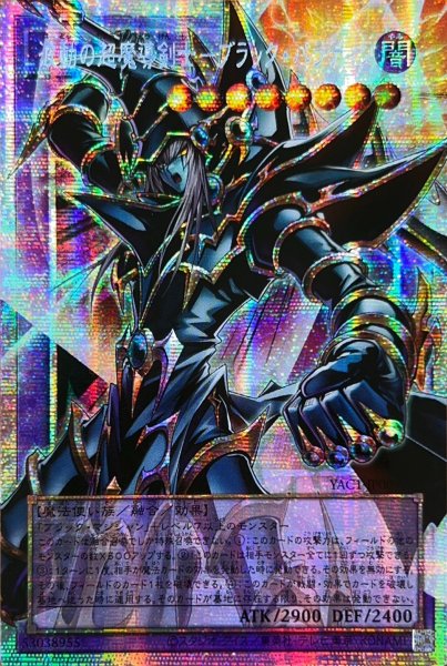 画像1: ☆アジア☆波動の超魔導剣士ブラックパラディン【OFプリズマティックシークレット】{アジアYAC1-JP009}《融合》 (1)