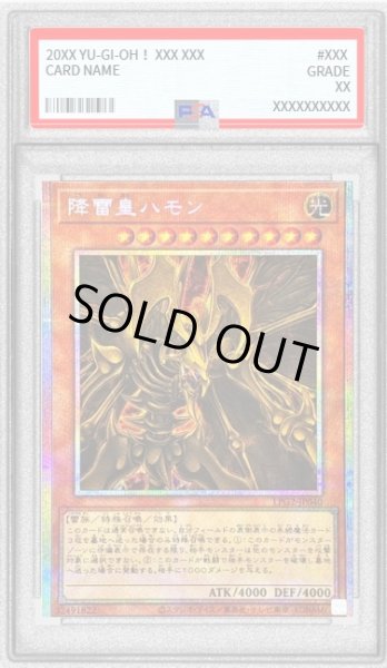 画像1: 〔PSA10鑑定済〕降雷皇ハモン(アニメイラスト)【プリズマティックシークレット】{LPG2-JP040}《モンスター》 (1)