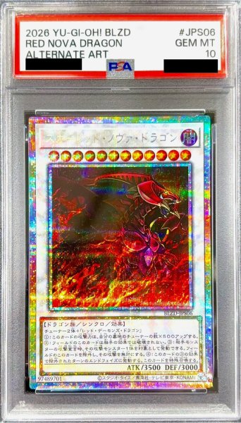 画像1: 〔PSA10鑑定済〕スカーレッドノヴァドラゴン【プリズマティックシークレット】{BLZD-JPS06}《シンクロ》 (1)