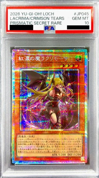 画像1: 〔PSA10鑑定済〕紅涙の魔ラクリモーサ【プリズマティックシークレット】{LOCH-JP045}《モンスター》 (1)