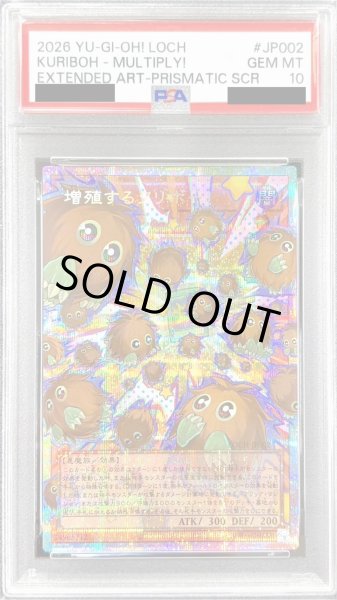 画像1: 〔PSA10鑑定済〕増殖するクリボー!【OFプリズマティックシークレット】{LOCH-JP002}《モンスター》 (1)