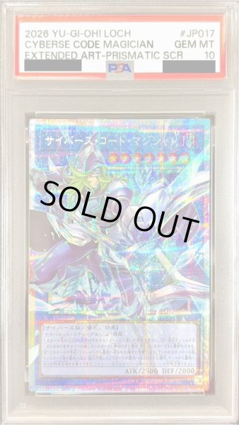 画像1: 〔PSA10鑑定済〕サイバースコードマジシャン【OFプリズマティックシークレット】{LOCH-JP017}《儀式》 (1)