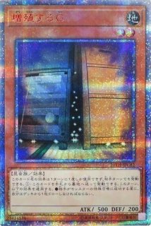 遊戯王  増殖するG  20th  psa9ご案内