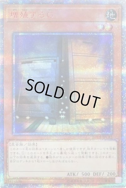 遊戯王 20th  シークレット　増殖するＧ