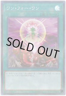 ワンフォー ワン カードラッシュ 遊戯王 ワンフォー ワン カードラッシュ 遊戯王