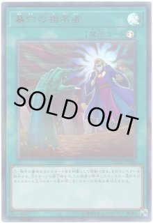 墓穴の指名者 - カードラッシュ[遊戯王]