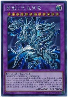 ブルーアイズカオスMAXドラゴン【シークレット】{QCDB-JP013
