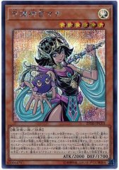 青き眼の乙女【ゴールドシークレット】{GP16-JP002}《モンスター》