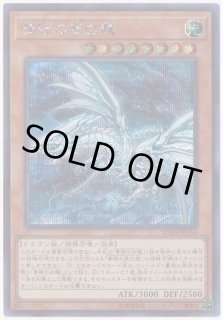 青眼の亜白龍 - カードラッシュ[遊戯王]