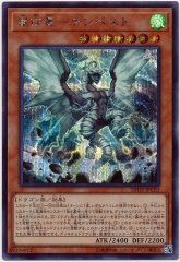 状態B〕エクリプスワイバーン【スーパー】{SD22-JP003}《モンスター