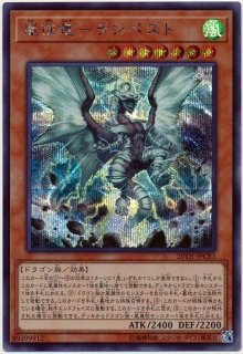 巌征竜レドックス【スーパー】{LTGY-JP038}《モンスター》