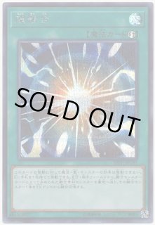 超融合 - カードラッシュ[遊戯王]