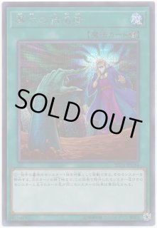 墓穴の指名者 - カードラッシュ[遊戯王]