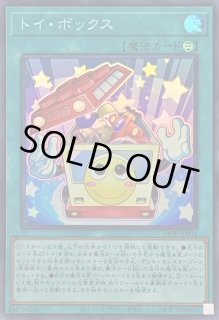 トイボックス - カードラッシュ[遊戯王]