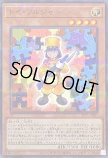 トイソルジャー - カードラッシュ[遊戯王]