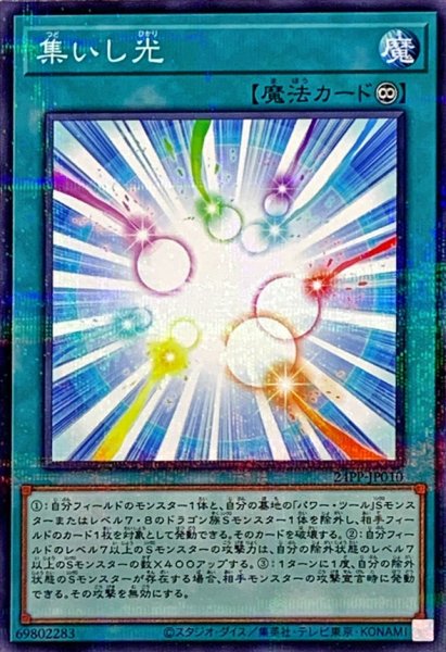 画像1: 集いし光【ノーマルパラレル】{24PP-JP010}《魔法》 (1)