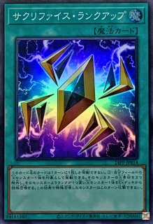 サウザンド・アイズ・サクリファイス BE1-JP195 torekado0822_be1-jp195-a