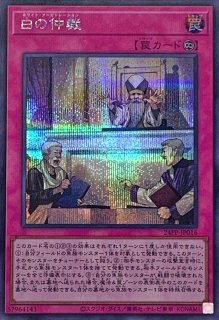 状態A-〕虚空の黒魔導師【ウルトラ】{TDIL-JP052}《エクシーズ》