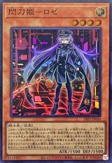 閃刀姫 - カードラッシュ[遊戯王]