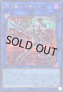 閃刀姫アザレア【シークレットSPECIAL RED Ver.】{24PP-JP029